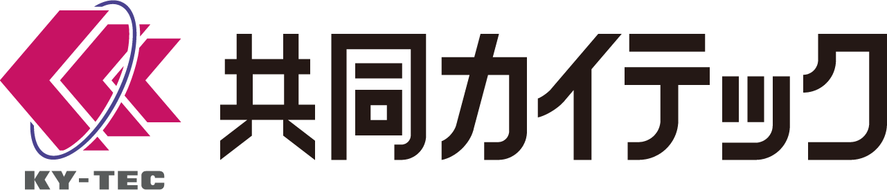 共同カイテック