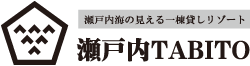 瀬戸内TABITO